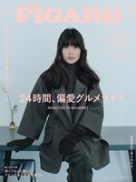 フィガロジャポン　madame FIGARO japon